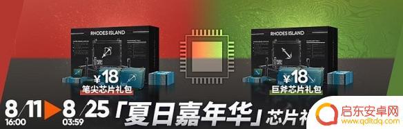 明日方舟夏活皮肤如何获得 《明日方舟》2022夏活攻略