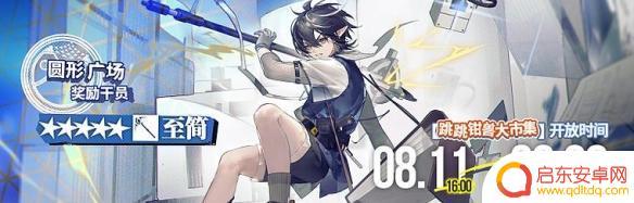 明日方舟夏活皮肤如何获得 《明日方舟》2022夏活攻略
