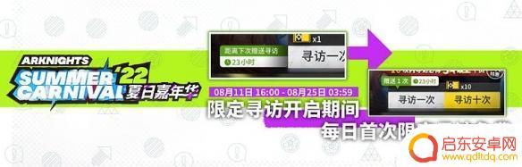 明日方舟夏活皮肤如何获得 《明日方舟》2022夏活攻略