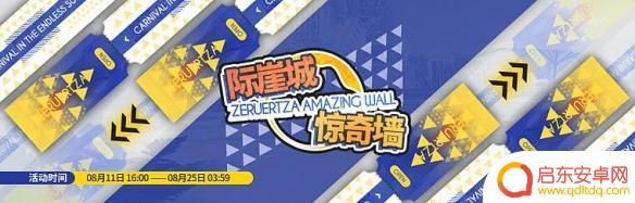 明日方舟夏活皮肤如何获得 《明日方舟》2022夏活攻略