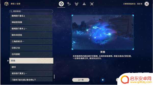 原神八行彦之试炼 原神八衢彦之试炼高门之火掉落