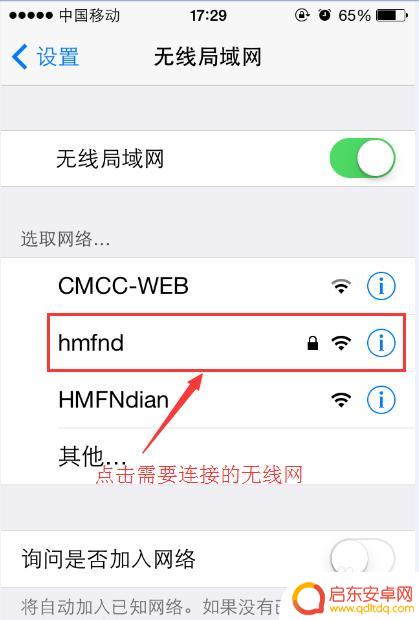 苹果手机怎么连接无限网 如何在苹果手机上连接无线网络