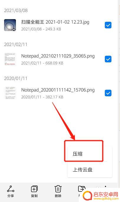 手机上的图片怎么打包 如何将手机照片打包成文件发送