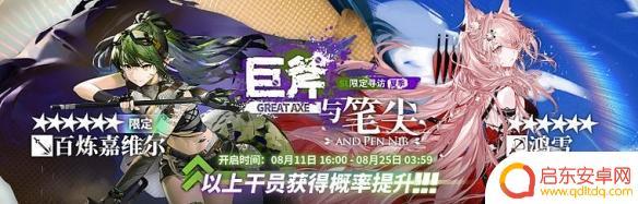 明日方舟夏活皮肤如何获得 《明日方舟》2022夏活攻略
