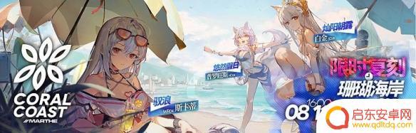 明日方舟夏活皮肤如何获得 《明日方舟》2022夏活攻略