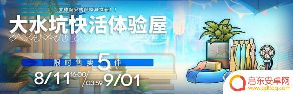 明日方舟夏活皮肤如何获得 《明日方舟》2022夏活攻略