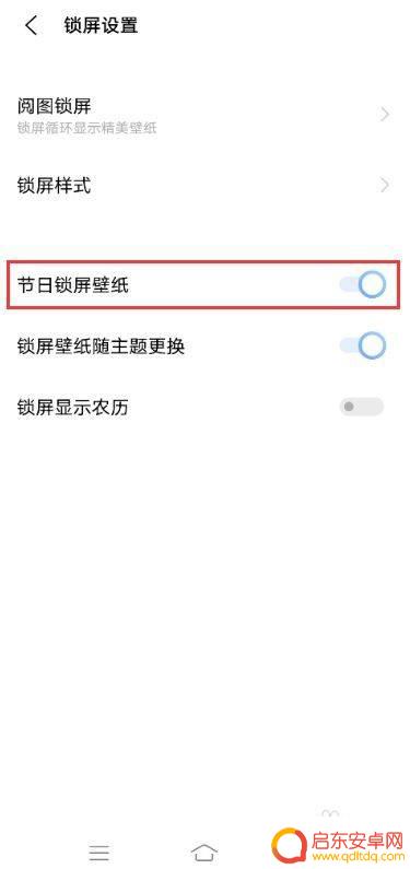 vivo桌面壁纸怎么设置自动更换 vivo X60如何设置自动更换壁纸功能