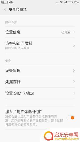 手机如何打破权限设置密码(手机如何打破权限设置密码呢)