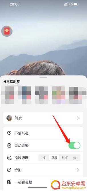 抖音怎么连续转场(抖音怎么连续转场视频)