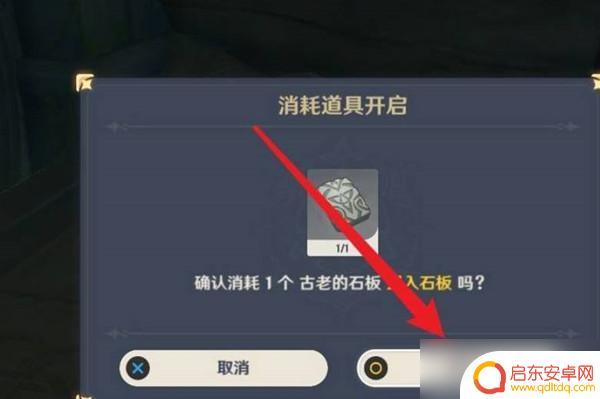 原神宝库的石门怎么开 《原神》刃连岛宝库石门打开攻略
