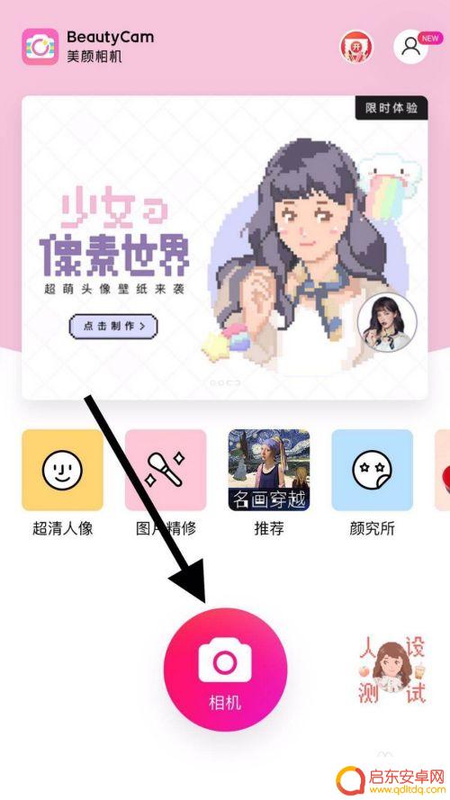苹果手机如何拍美颜照片 苹果手机美颜拍照技巧