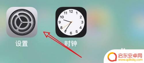 iphone13怎么桌面 iPhone13桌面壁纸更换教程