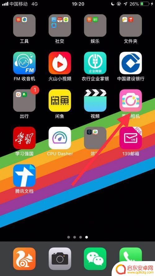 苹果手机如何拍美颜照片 苹果手机美颜拍照技巧