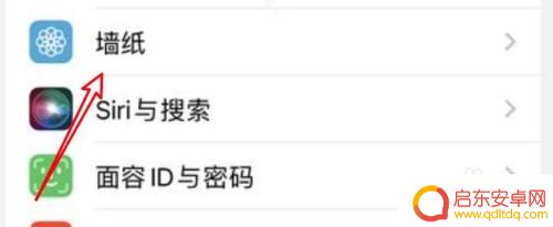 iphone13怎么桌面 iPhone13桌面壁纸更换教程
