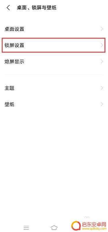 vivo桌面壁纸怎么设置自动更换 vivo X60如何设置自动更换壁纸功能