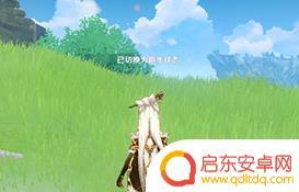 原神手机版如何冲刺 如何在原神中切换跑步和走路模式