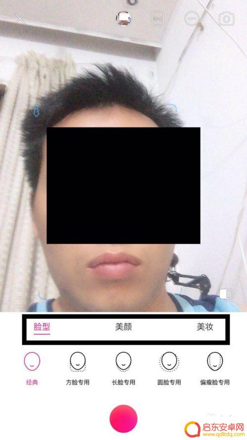 苹果手机如何拍美颜照片 苹果手机美颜拍照技巧