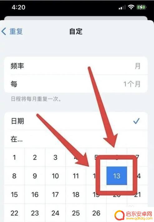 苹果手机怎么设置每个月同一天提醒 苹果手机每月固定日期提醒设置方法