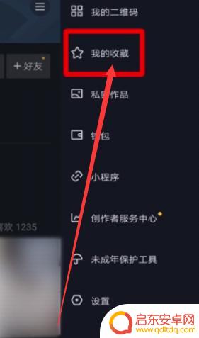 抖音无法显示收藏列表(抖音收藏显示不出来)