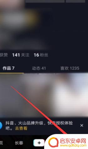 抖音无法显示收藏列表(抖音收藏显示不出来)
