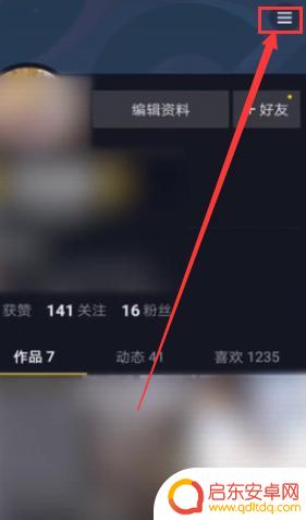 抖音无法显示收藏列表(抖音收藏显示不出来)