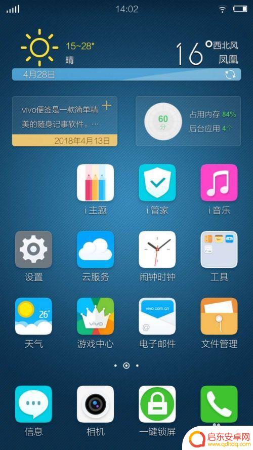 手机上的时间日历怎么设置 手机时间日期调整方法