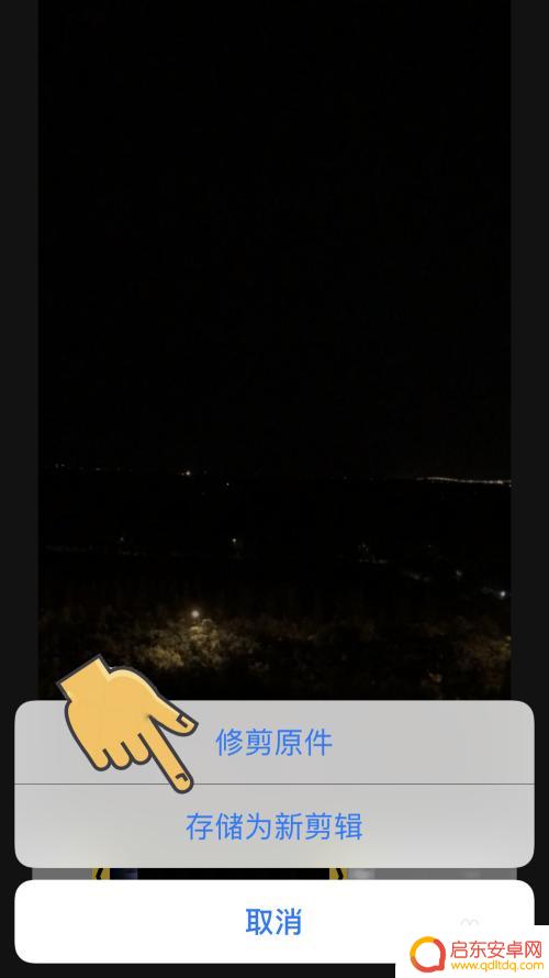苹果手机原视频怎么剪 苹果手机如何裁剪教程