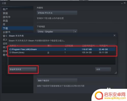 steam 下载位置 Steam安装位置如何设置