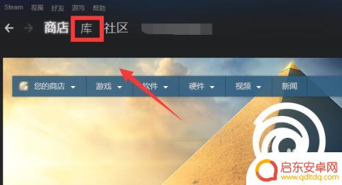 steam游戏移除库 Steam游戏库删除游戏的方法