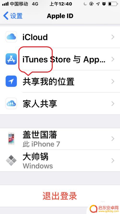 苹果手机如何关闭为你推荐 个性化推荐如何在苹果手机上关闭