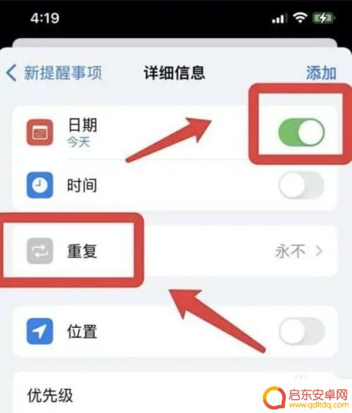 苹果手机怎么设置每个月同一天提醒 苹果手机每月固定日期提醒设置方法