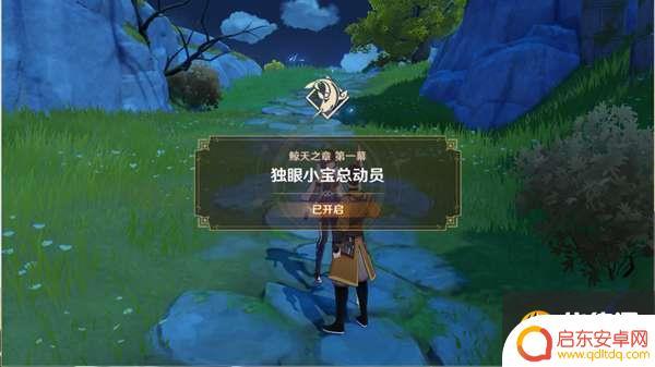 独眼小宝 出价 原神独眼小宝总动员攻略怎么玩