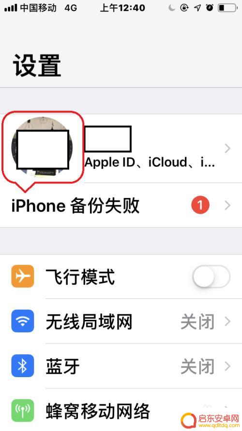 苹果手机如何关闭为你推荐 个性化推荐如何在苹果手机上关闭