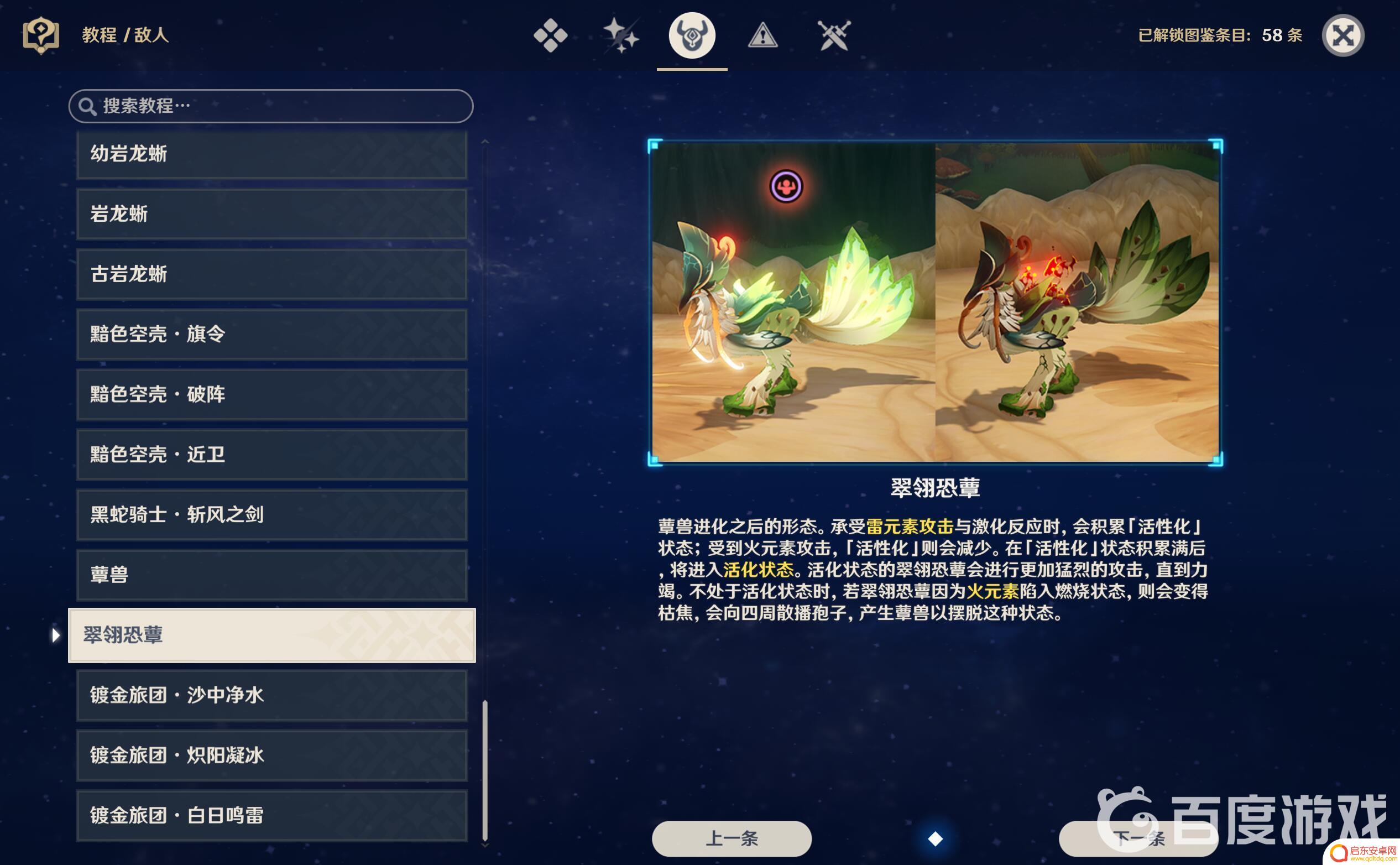 原神打草鸡攻略 原神草鸡打法攻略