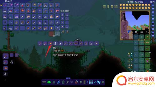 泰拉瑞亚篝木箭怎么做 泰拉瑞亚篝火怎么点燃