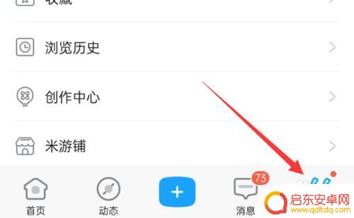 原神如何绑定角色与uid 米游社原神uid查询方法