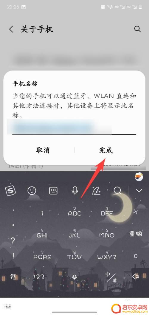三星c7手机怎么设置名称 如何在三星手机上更改手机名称