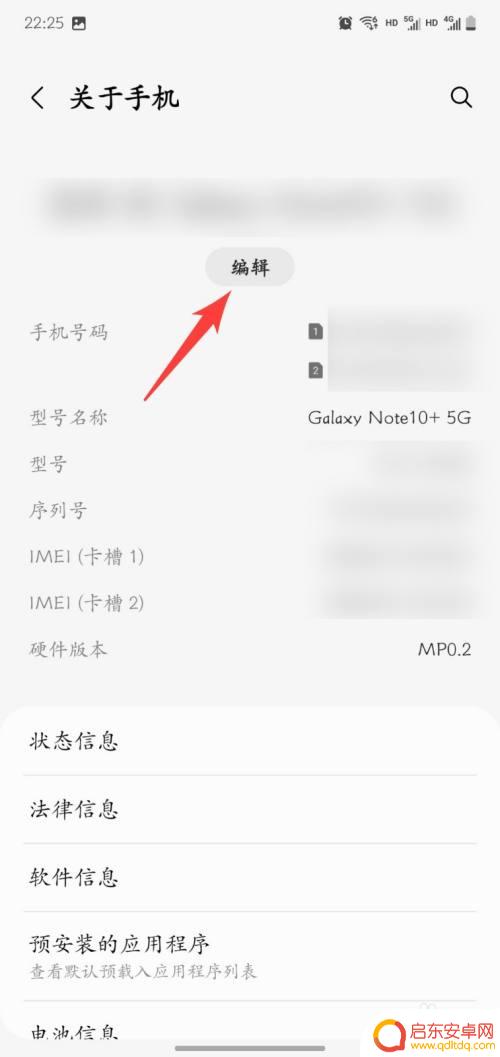 三星c7手机怎么设置名称 如何在三星手机上更改手机名称