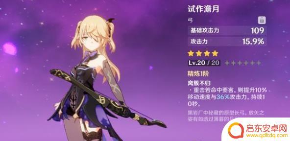 原神甘雨武器试作澹月攻略与评测：解析澹月武器特性及适用性