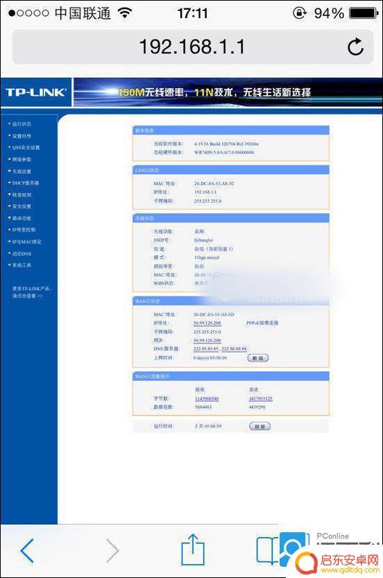 路由器怎么设置让手机上网 手机设置无线路由器的步骤