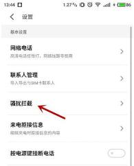 联想手机如何打开黑名单(联想手机如何打开黑名单设置)