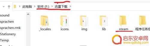 steam上如何设置桌面快捷方式 Steam安装完成后如何在桌面创建快捷方式