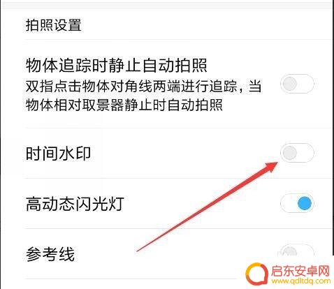 手机照片如何显示日期水印 手机如何拍摄带有水印时间和地点的照片