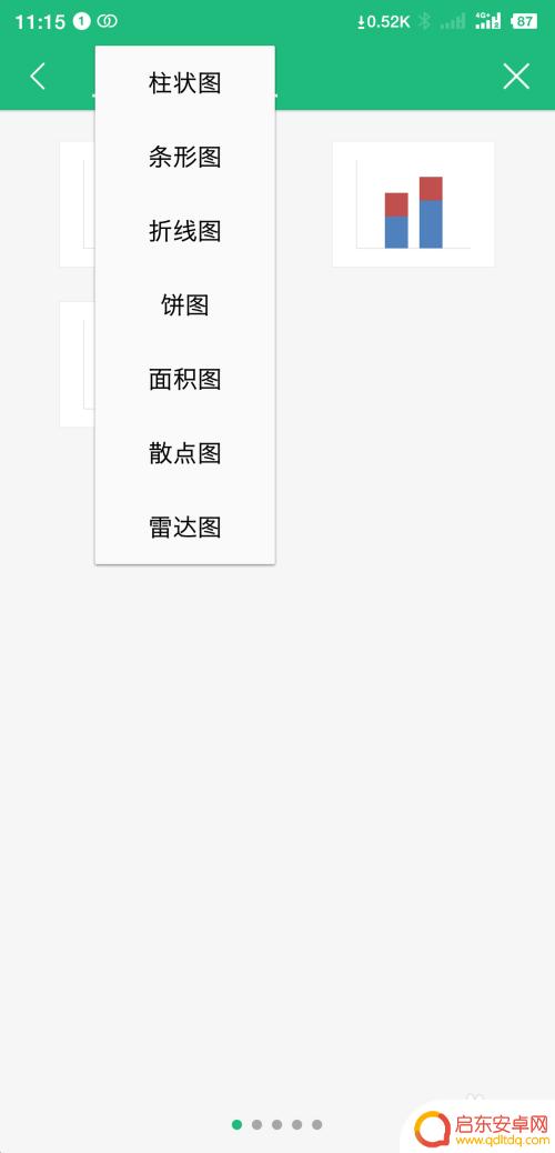 手机看盘怎么设置折线图 Android折线图绘制方法