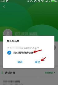 联想手机如何打开黑名单(联想手机如何打开黑名单设置)