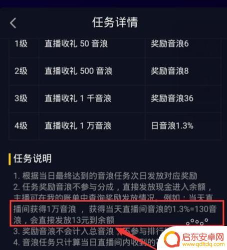 抖音加入公会音浪怎么分成(抖音公会音浪收益怎么发放)