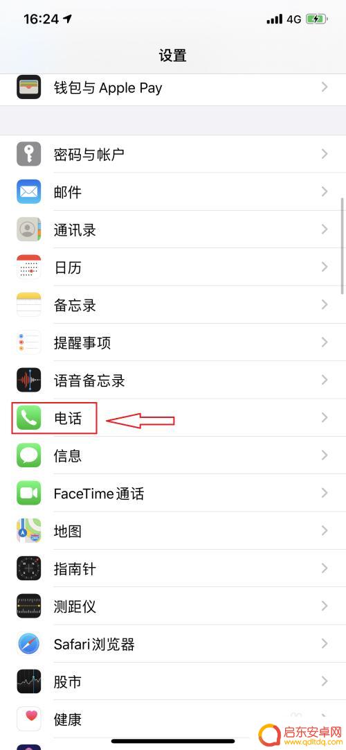 如何让手机播报语音通话 手机来电语音播报设置方法