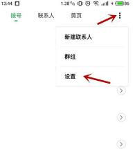联想手机如何打开黑名单(联想手机如何打开黑名单设置)