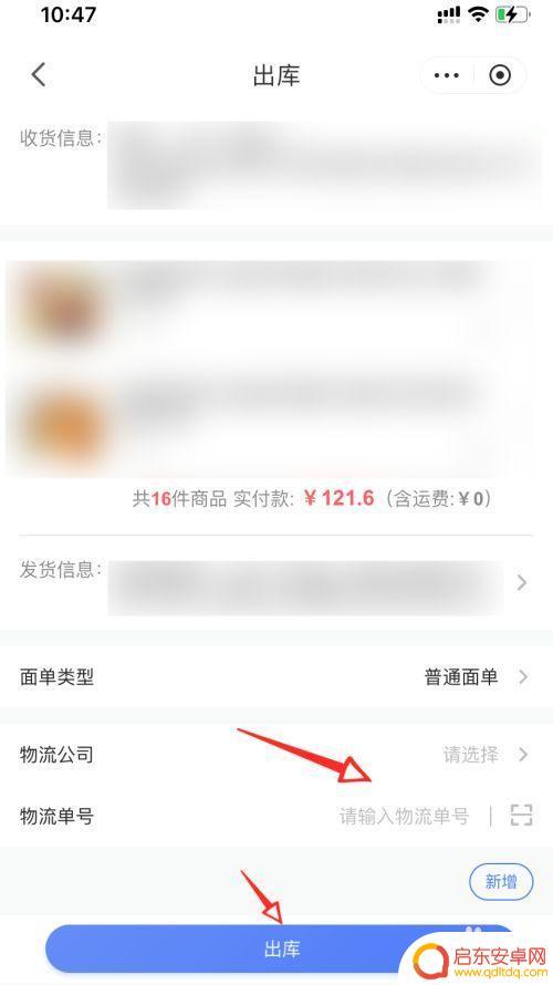 京东手机如何快速发货到家 京东退货流程步骤