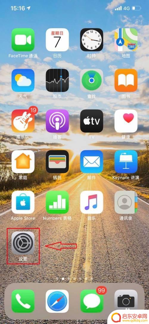 如何让手机播报语音通话 手机来电语音播报设置方法